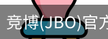 JBO官方正版下载